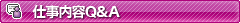 deQ&A